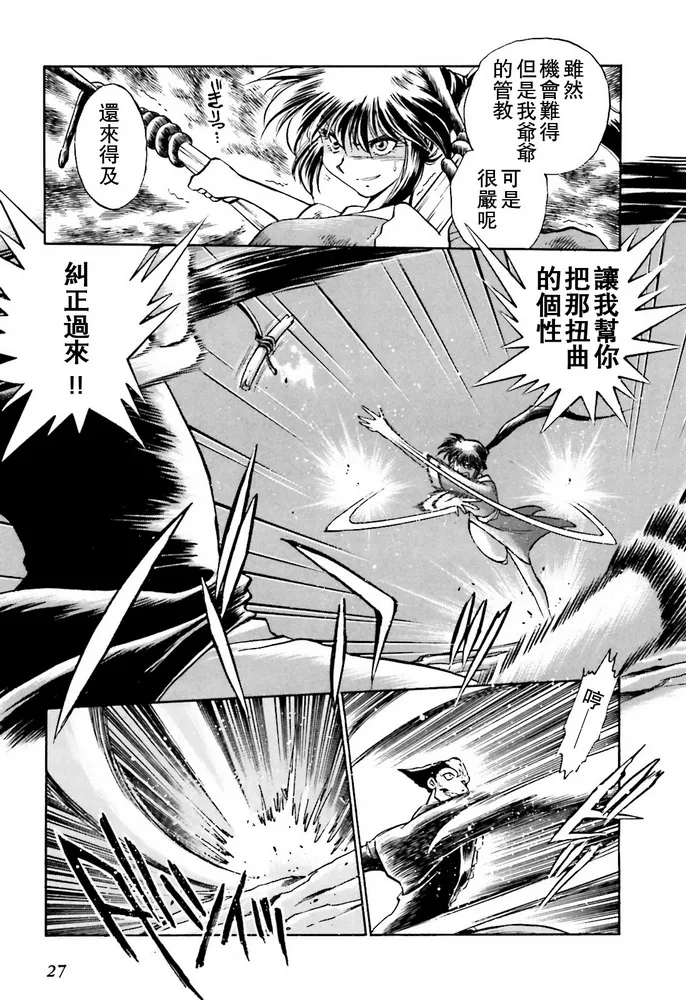第01话 第27页