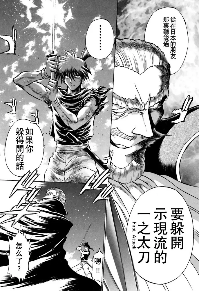第01话 第29页