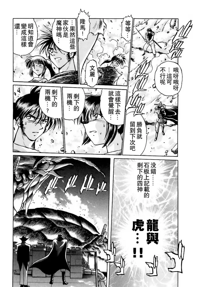第01话 第31页