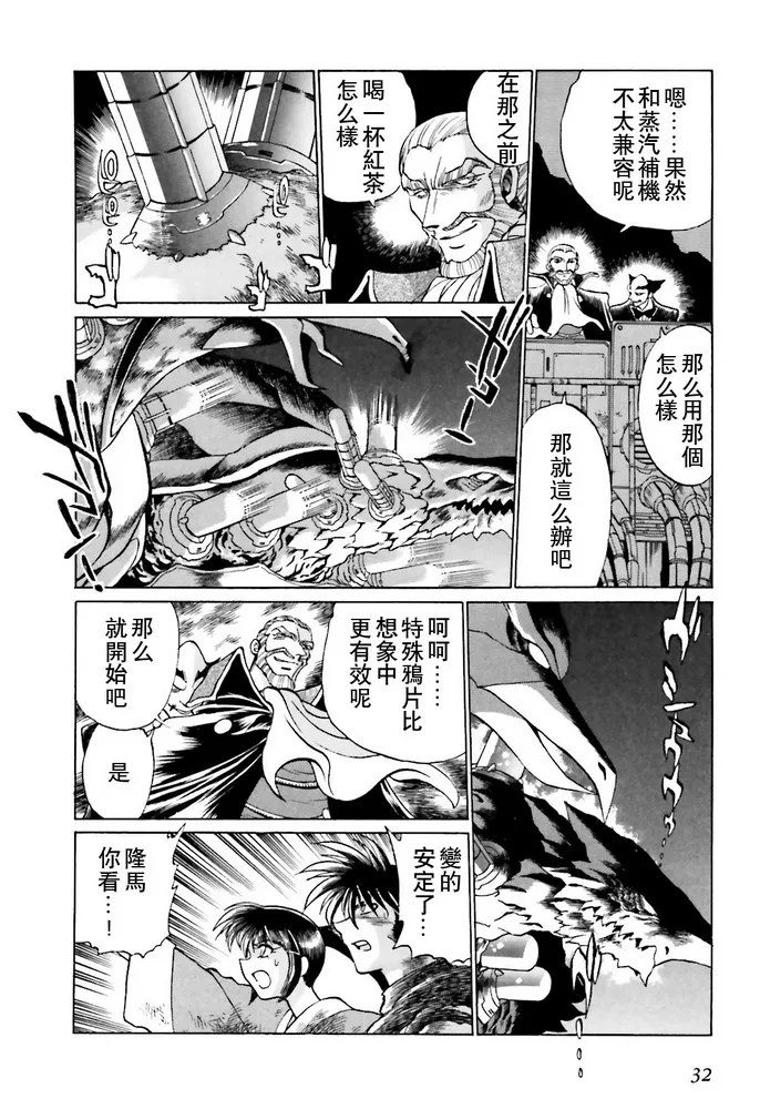 第01话 第32页