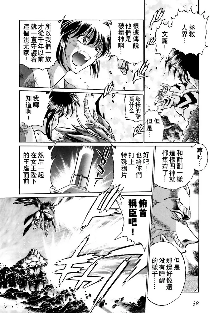 第01话 第37页