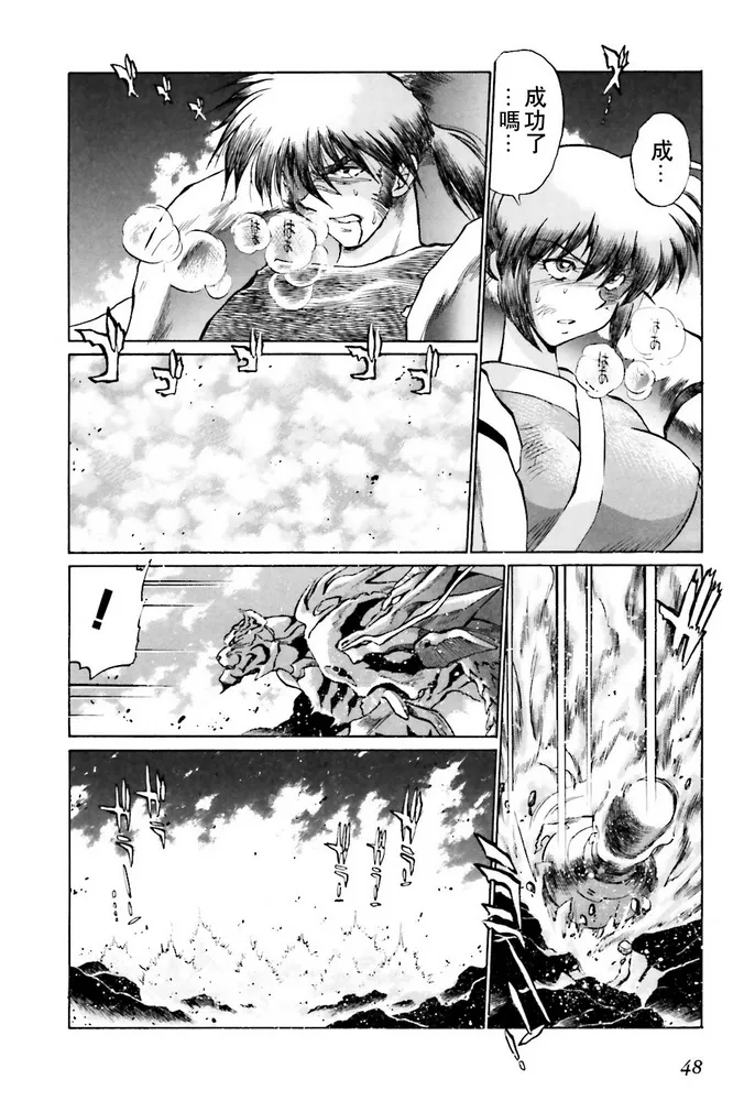 第01话 第47页