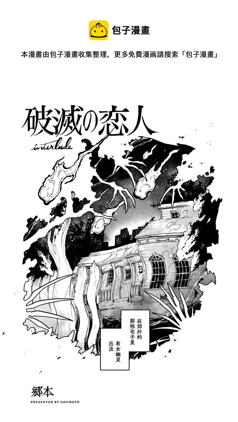 插曲03 第1页