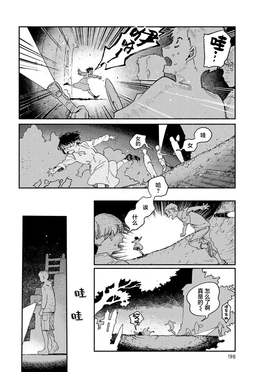 插曲03 第8页
