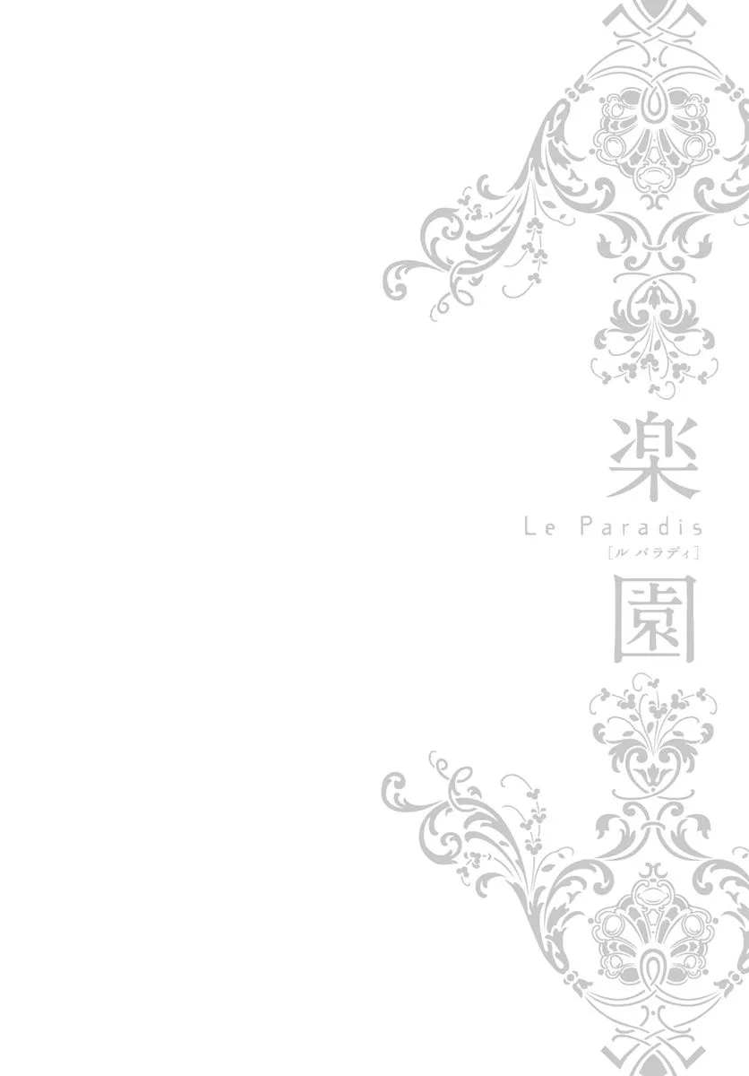 插曲03 第14页