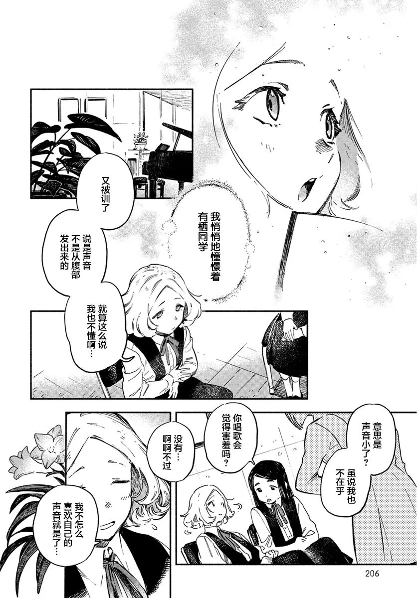 插曲03 第16页