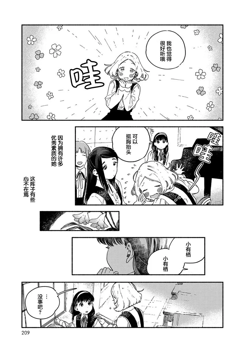插曲03 第19页