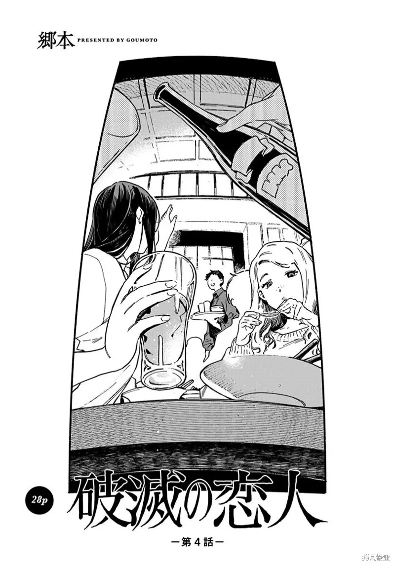 第04话 第1页