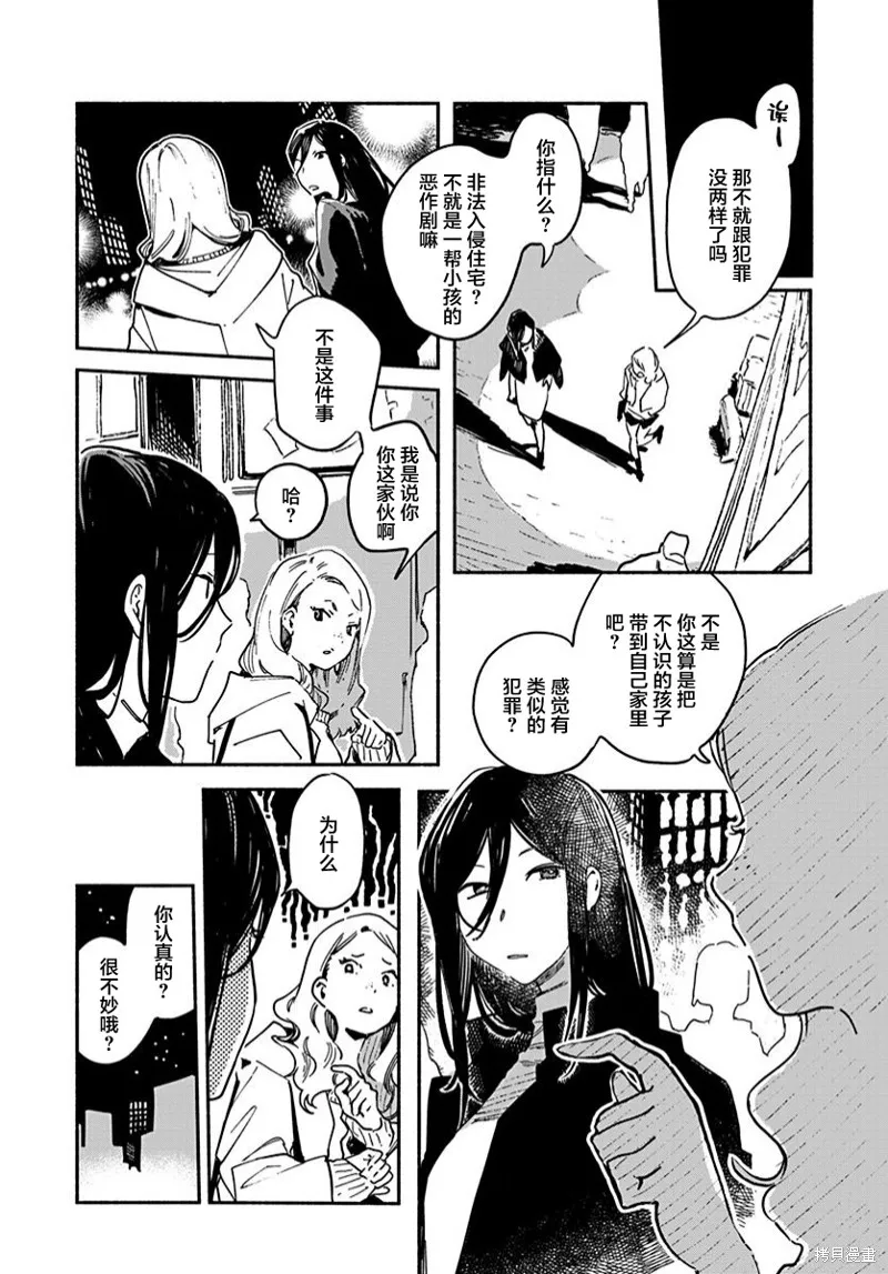 第04话 第2页