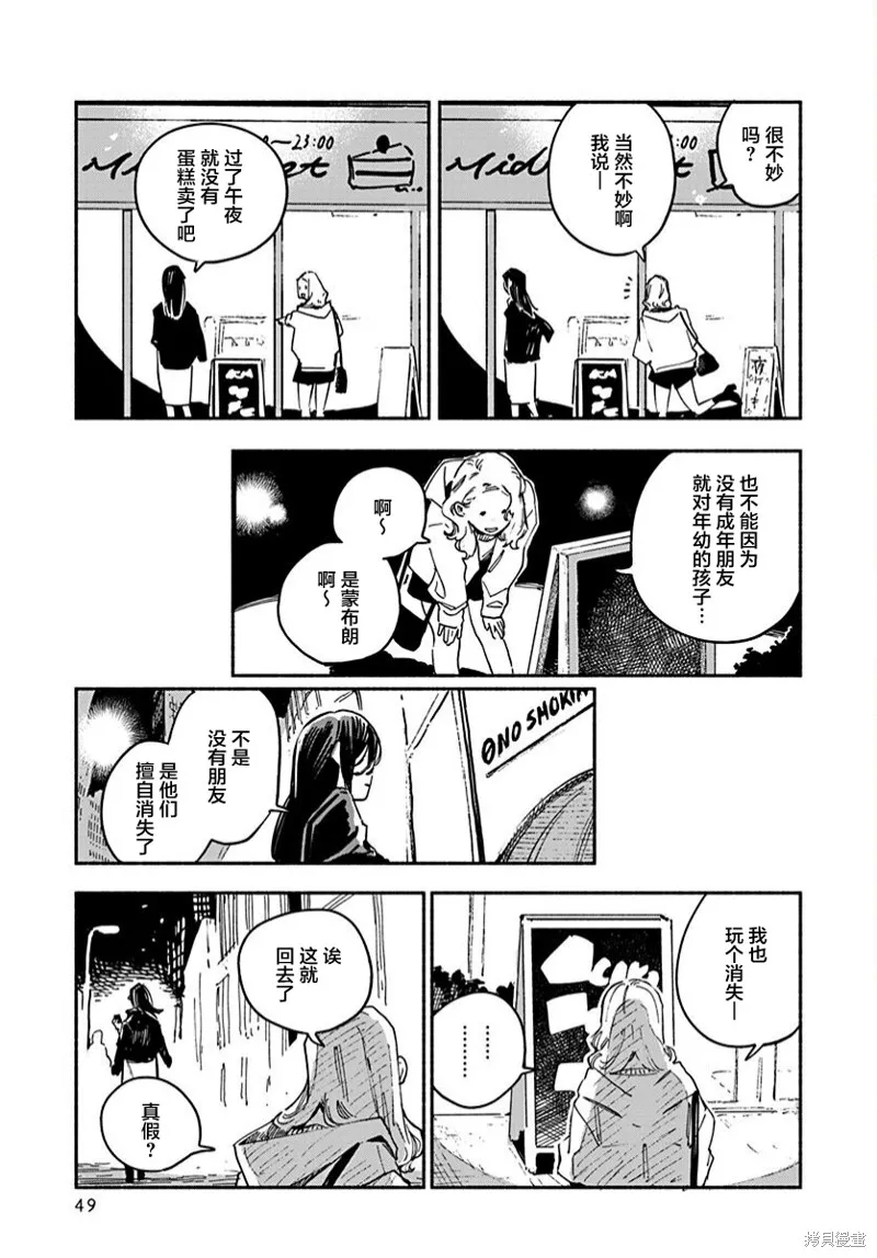 第04话 第3页
