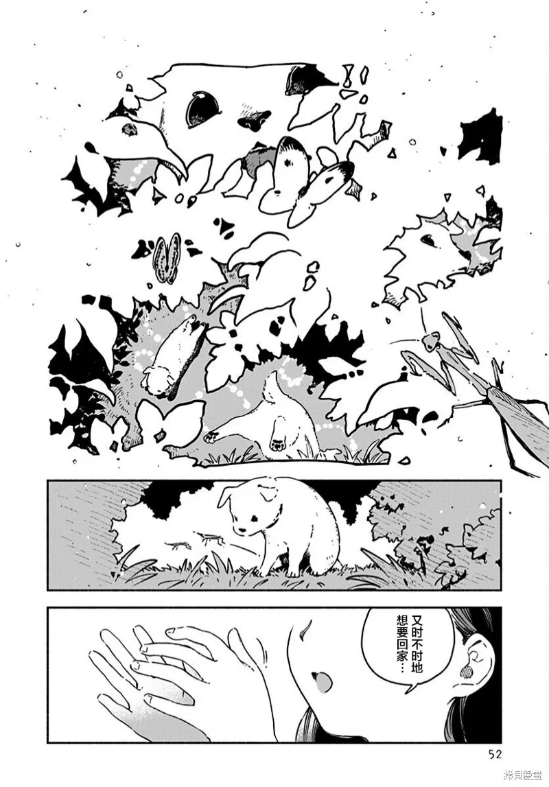 第04话 第6页