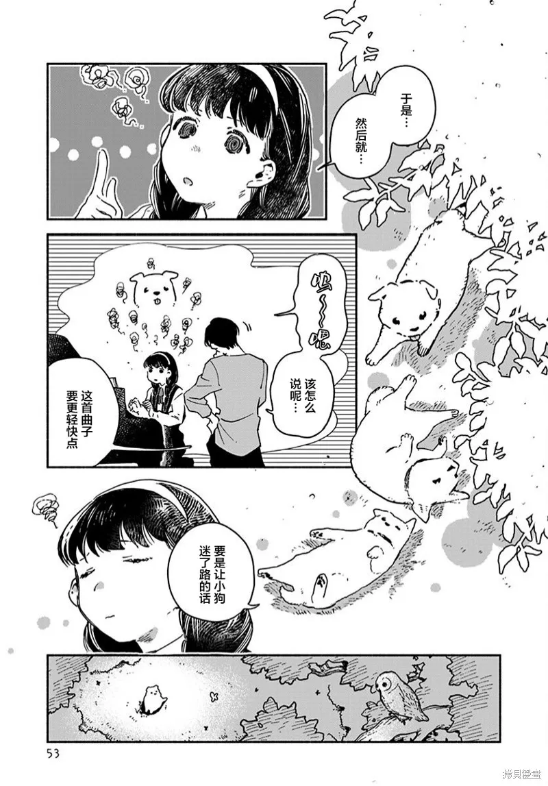 第04话 第7页