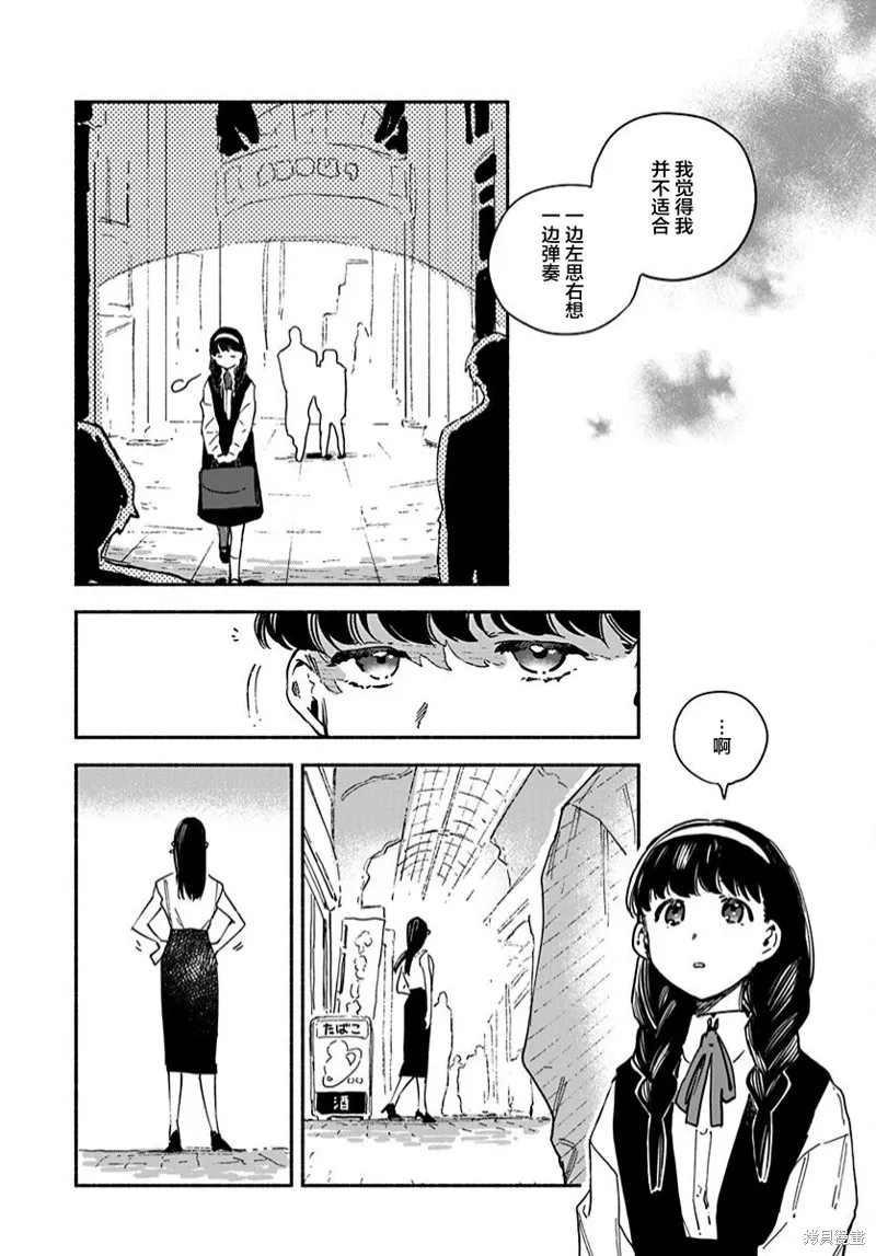 第04话 第8页