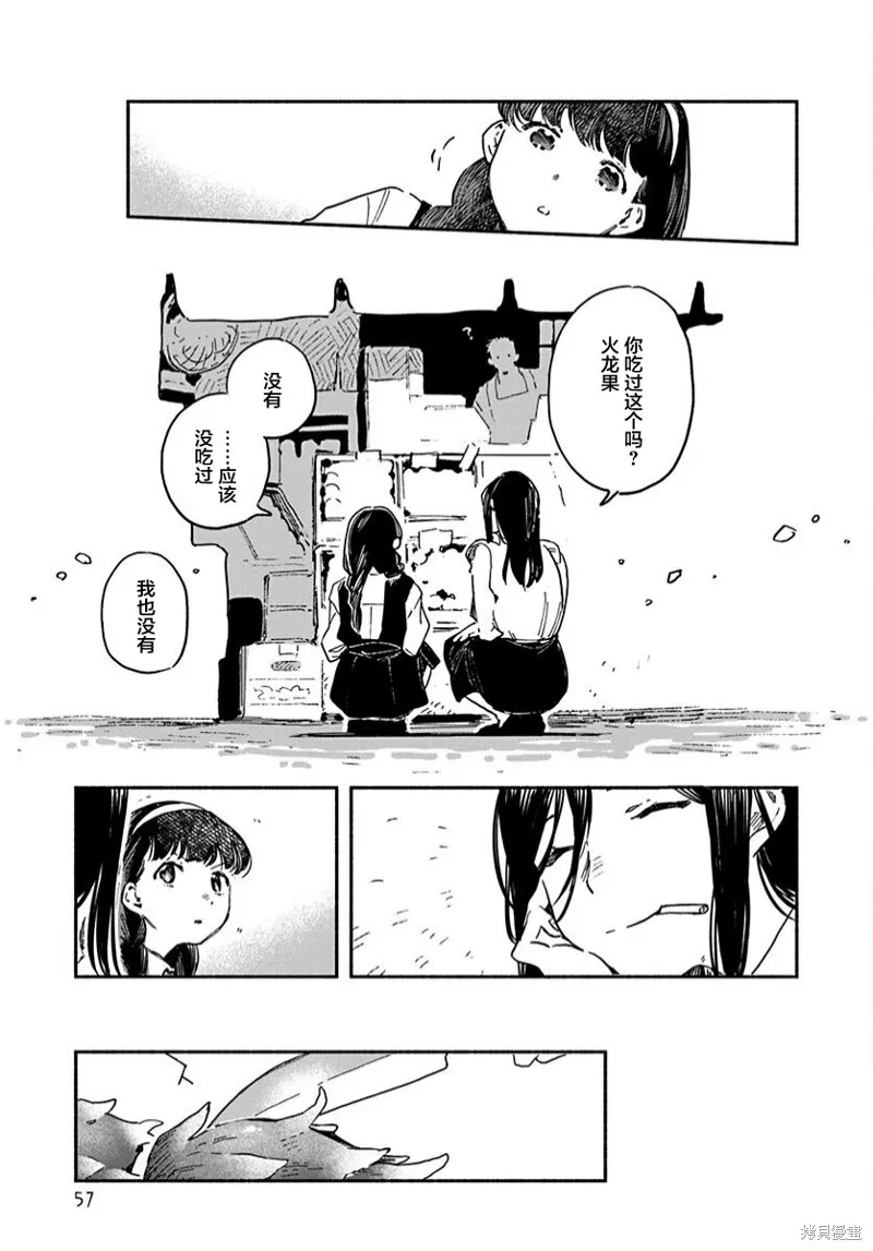 第04话 第11页