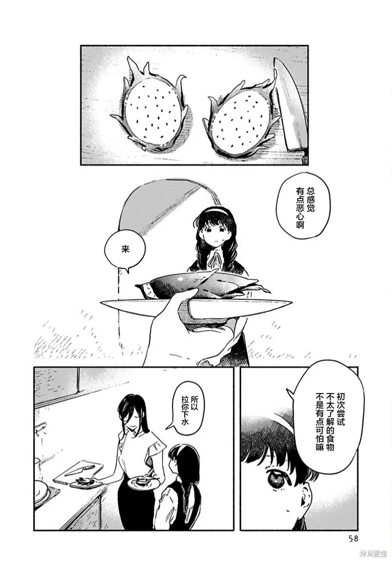 第04话 第12页