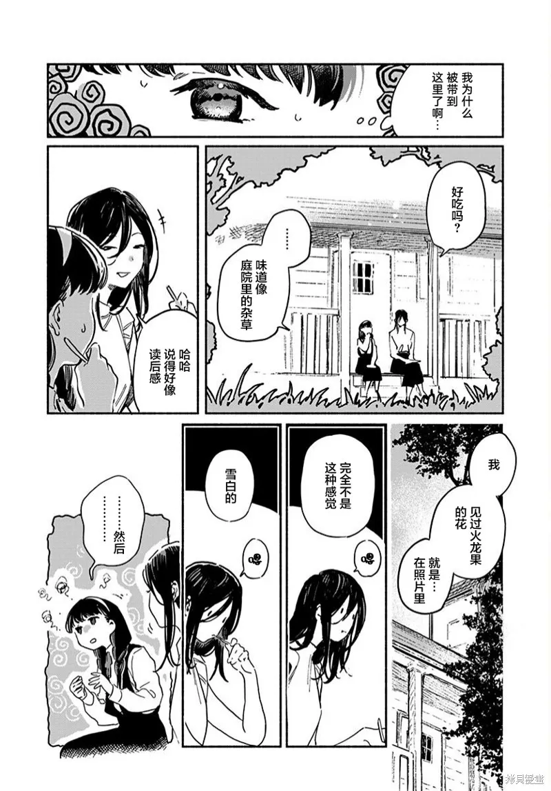 第04话 第13页