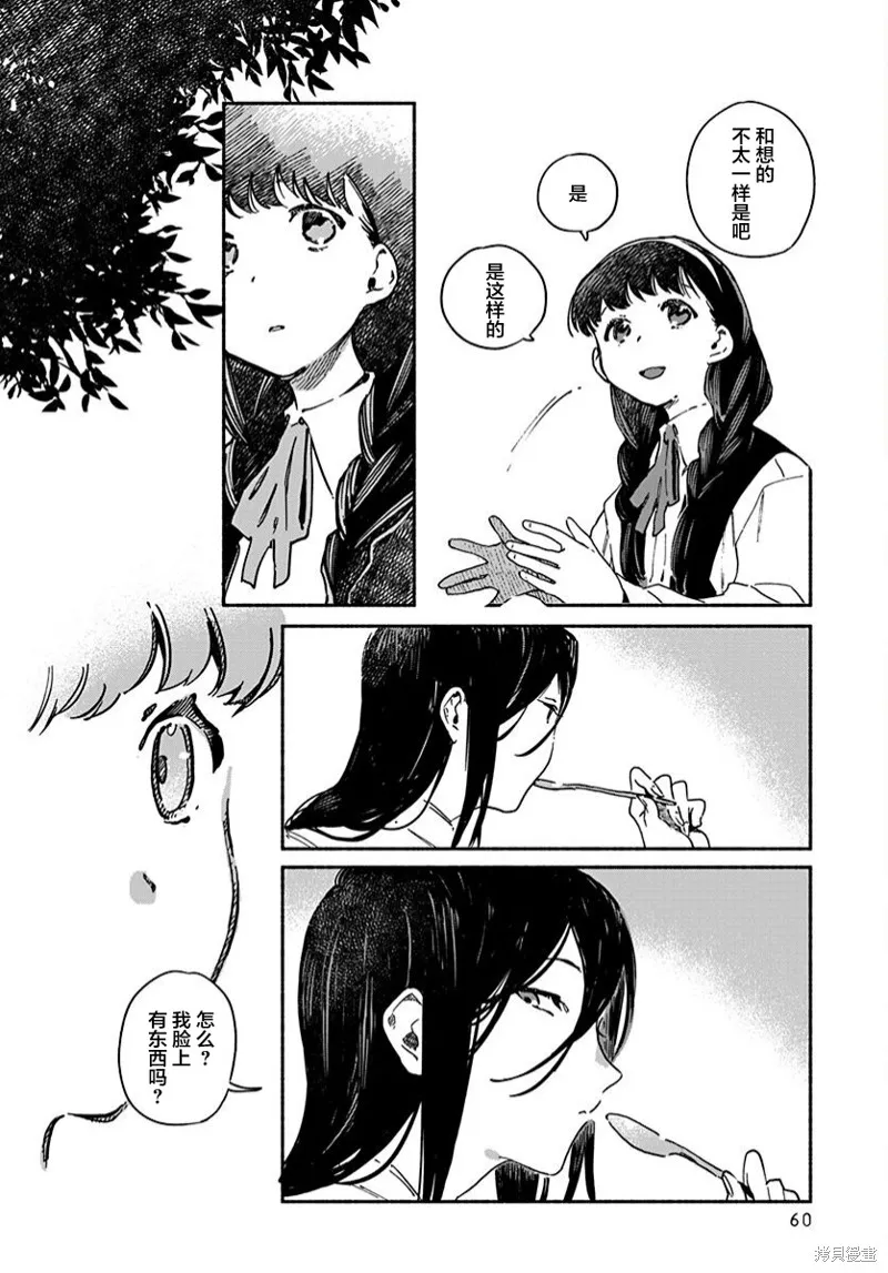 第04话 第14页