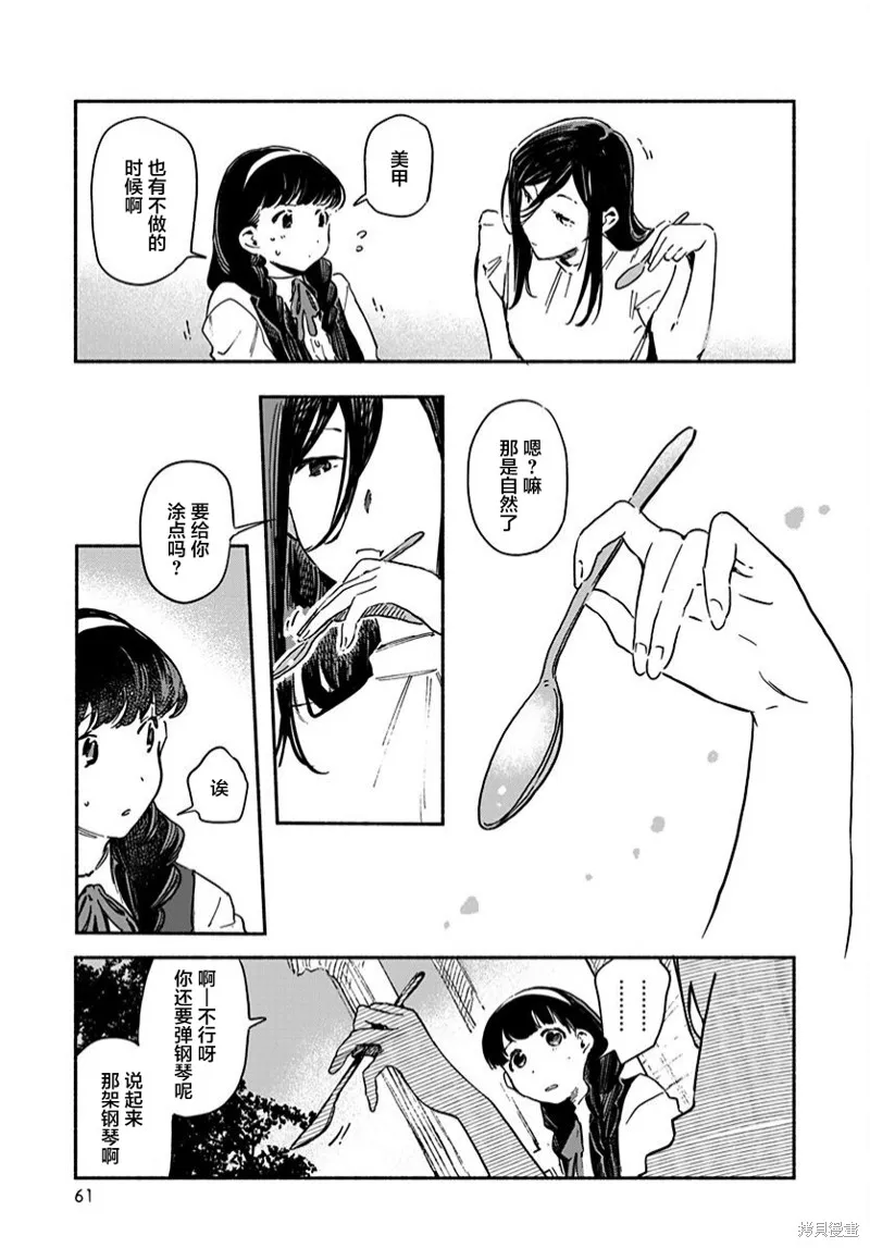 第04话 第15页