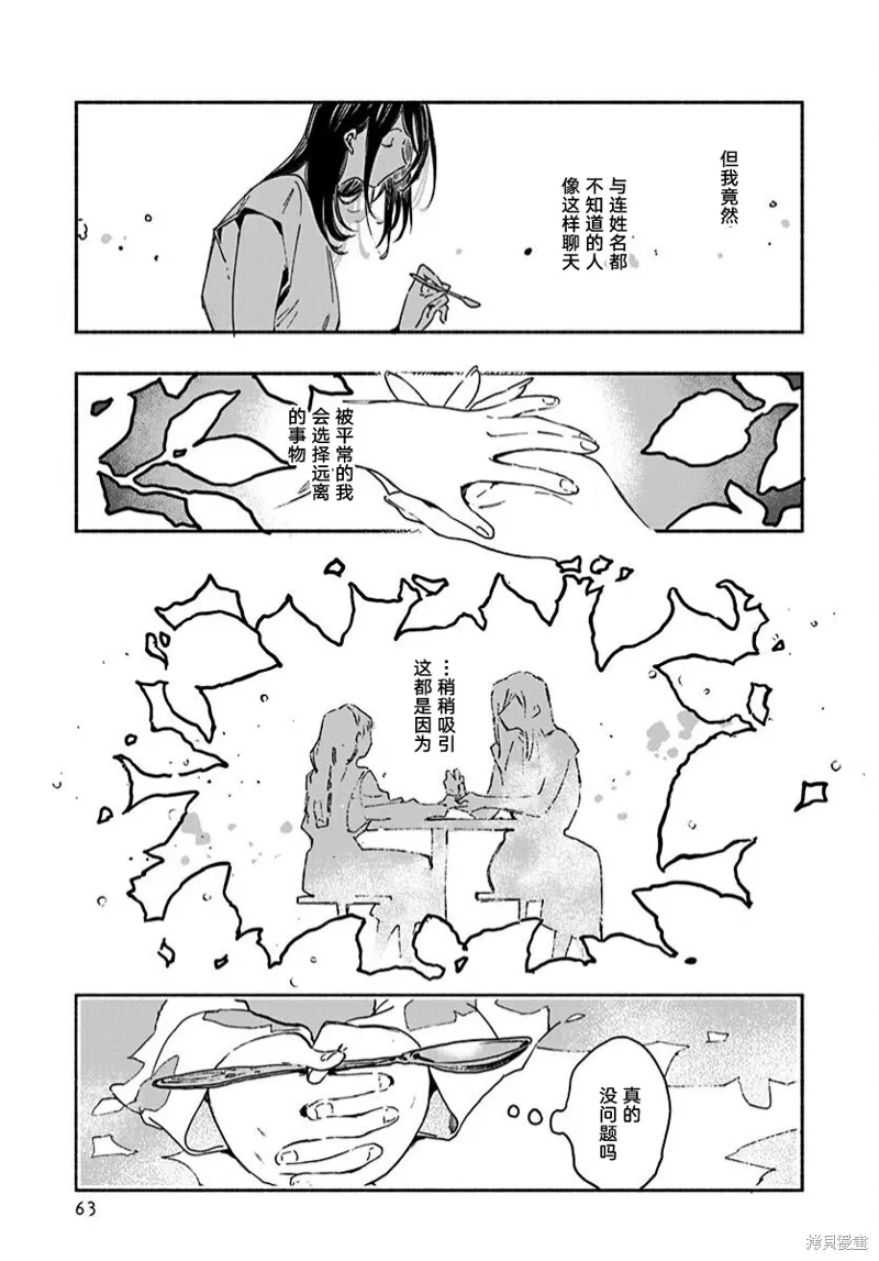 第04话 第17页