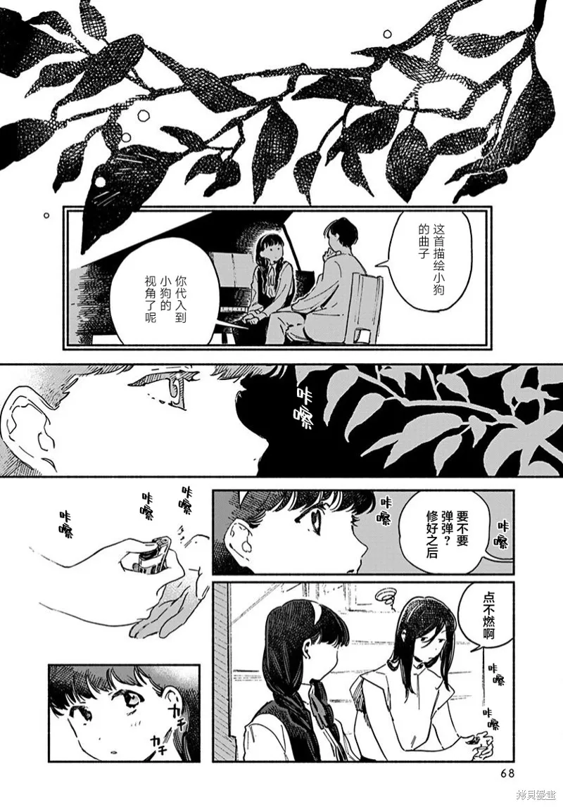 第04话 第21页