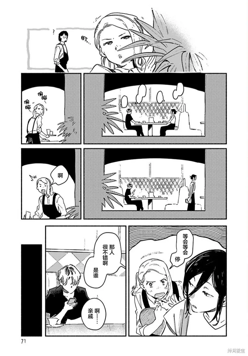 第04话 第24页