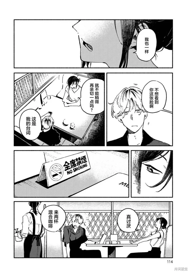 插曲04 第2页