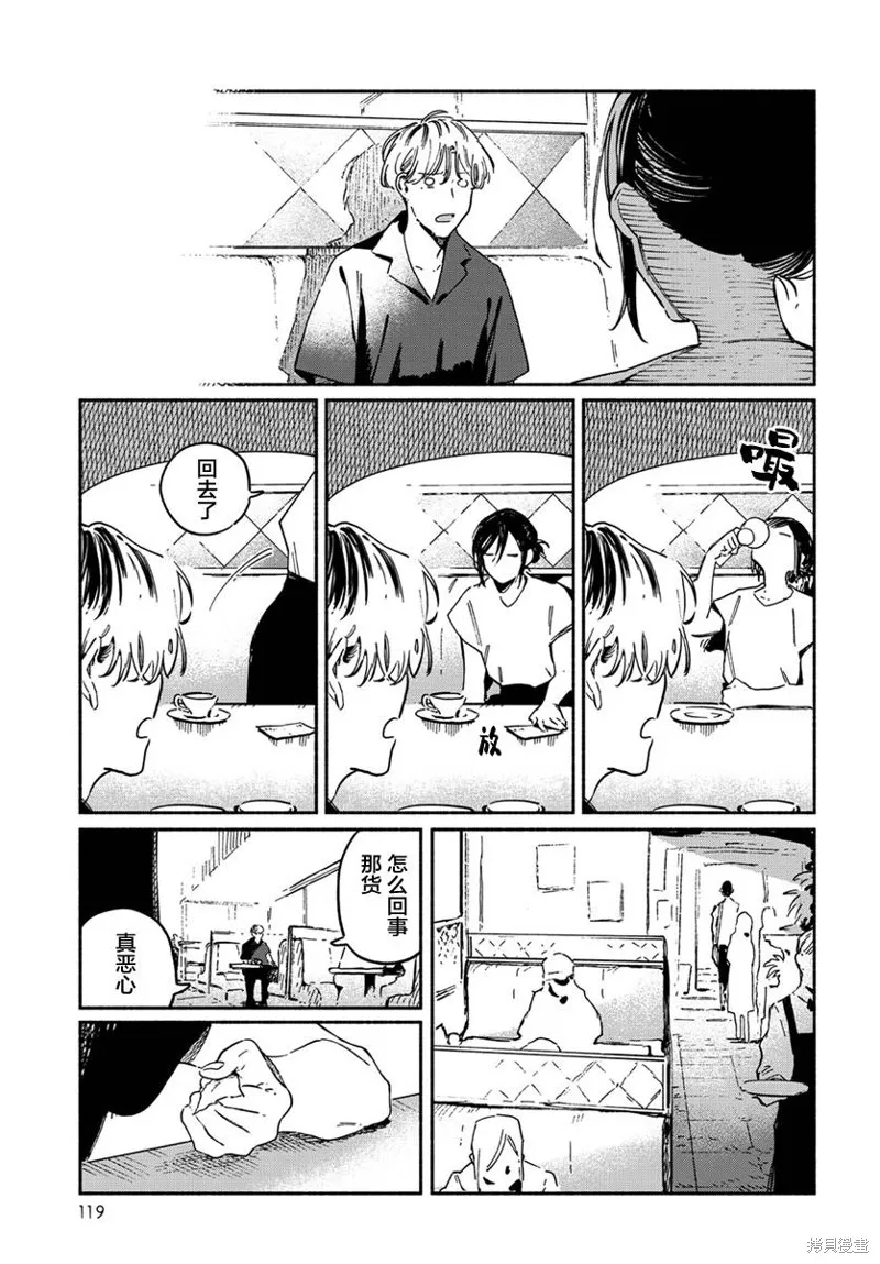 插曲04 第7页