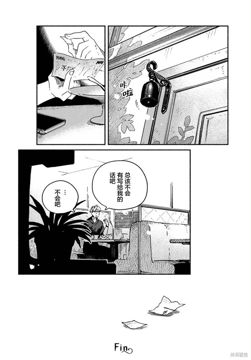 插曲04 第8页