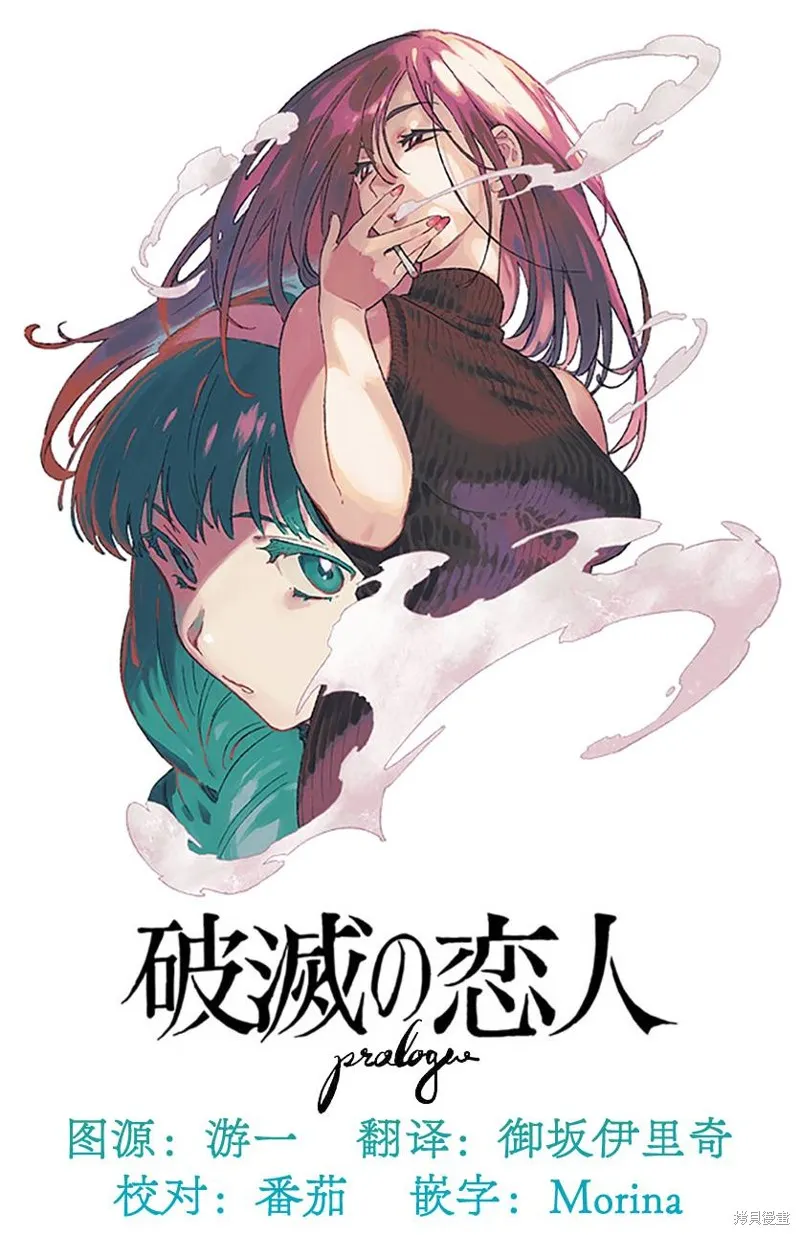 插曲04 第13页