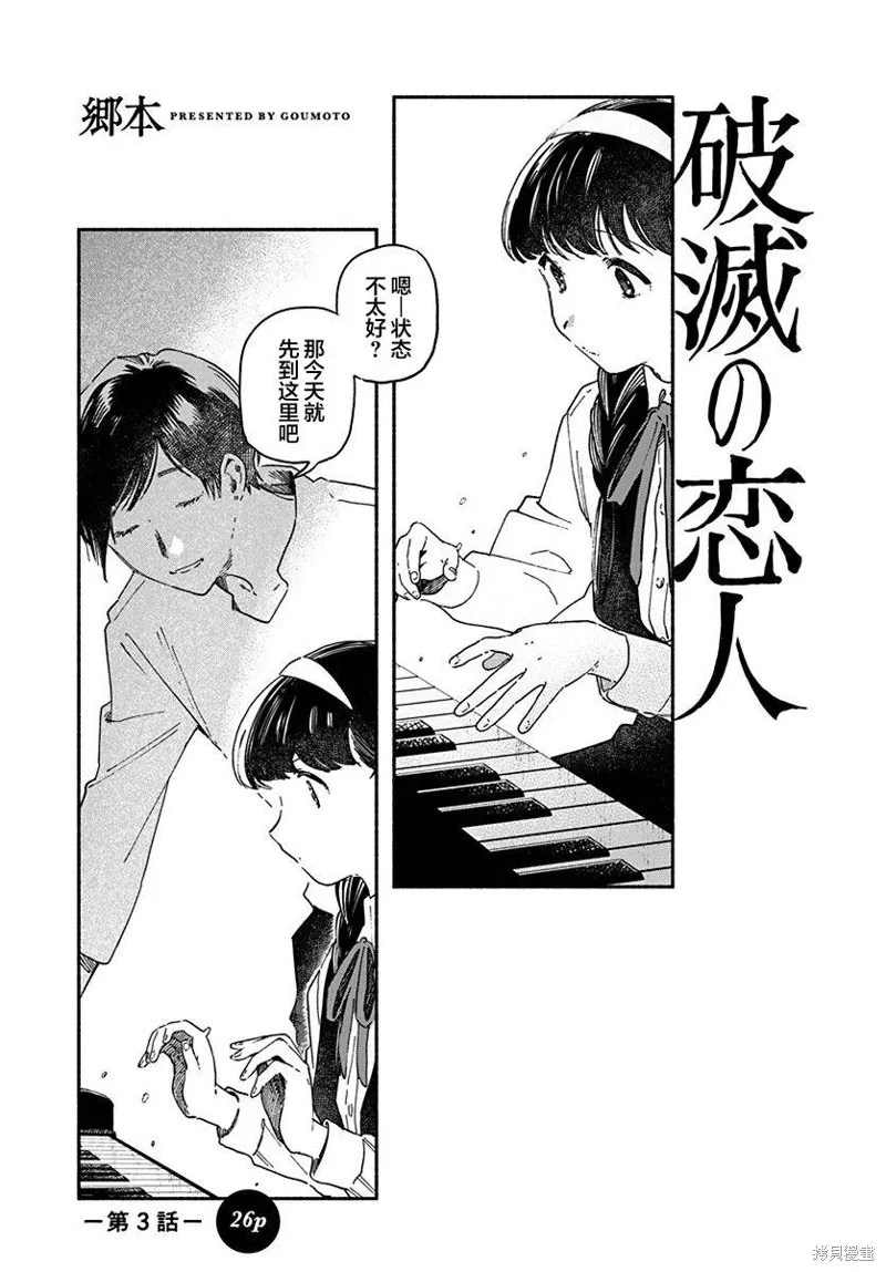 第03话 第1页