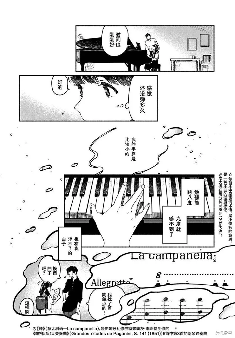 第03话 第2页