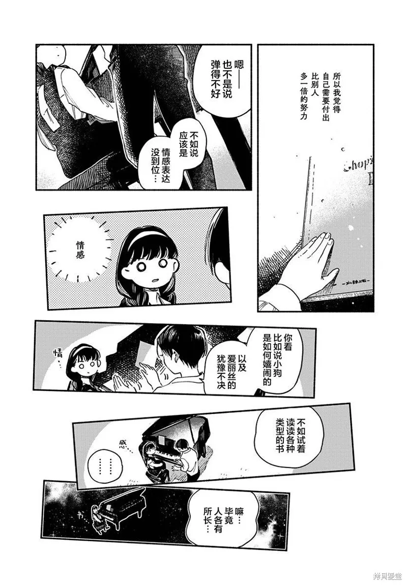 第03话 第3页