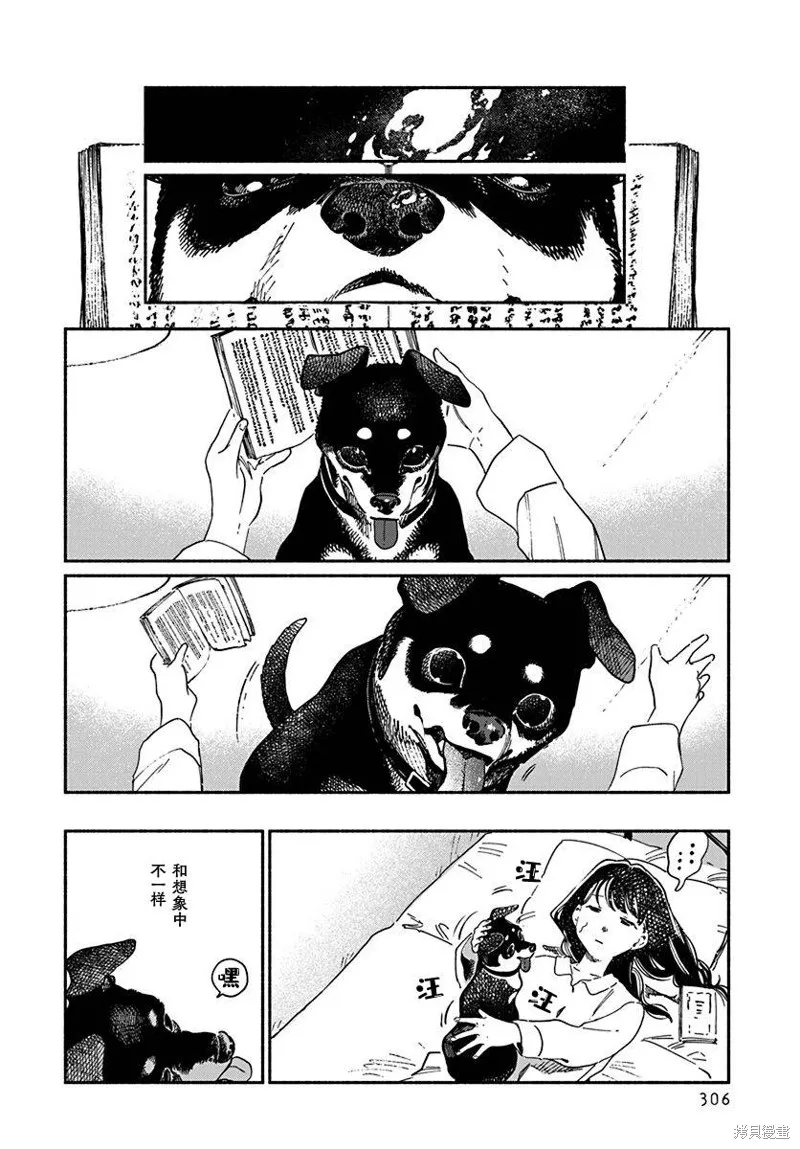第03话 第4页