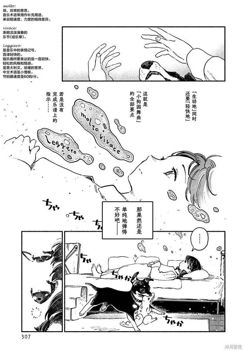第03话 第5页