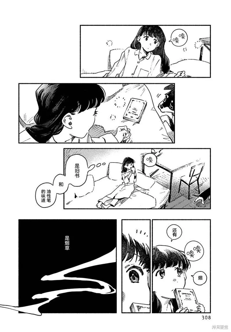 第03话 第6页