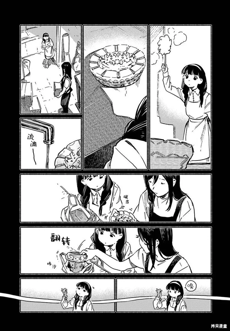 第03话 第7页