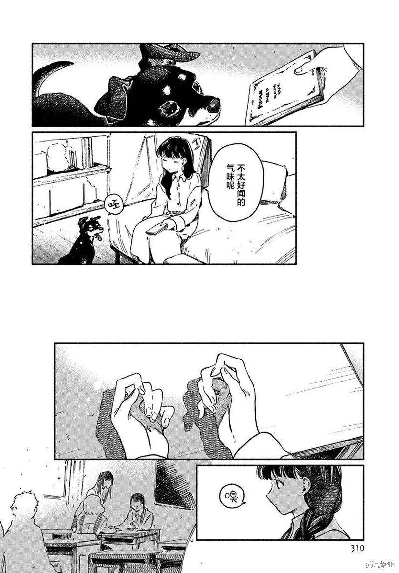 第03话 第8页