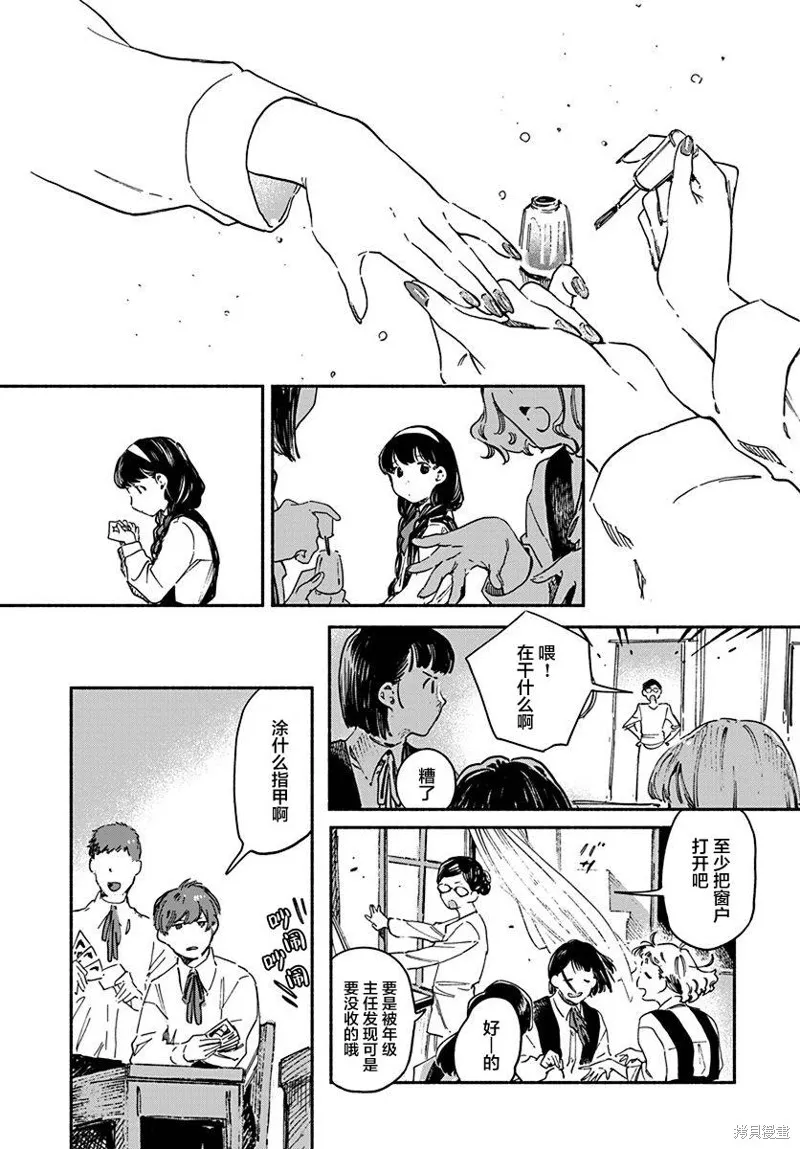 第03话 第9页