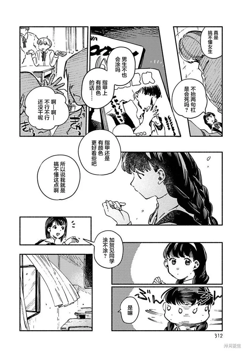 第03话 第10页