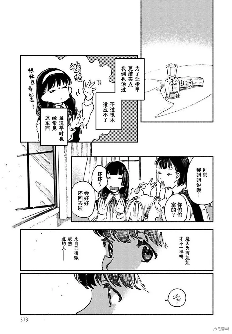 第03话 第11页