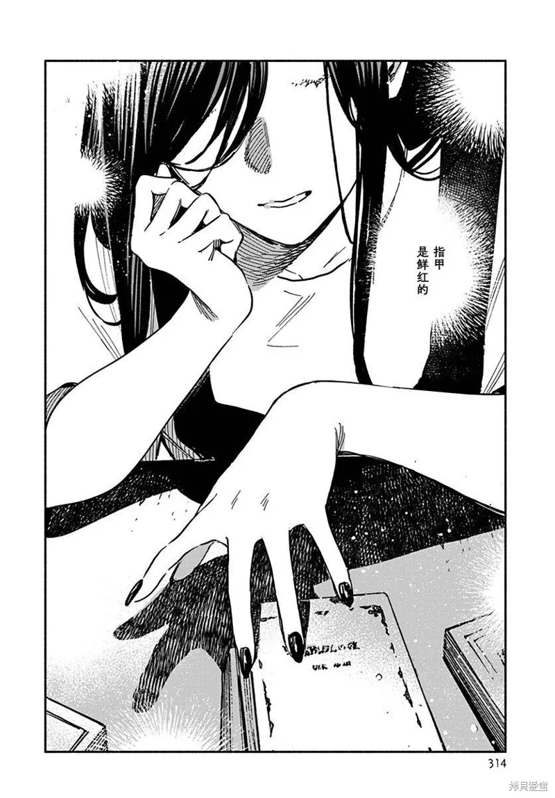 第03话 第12页