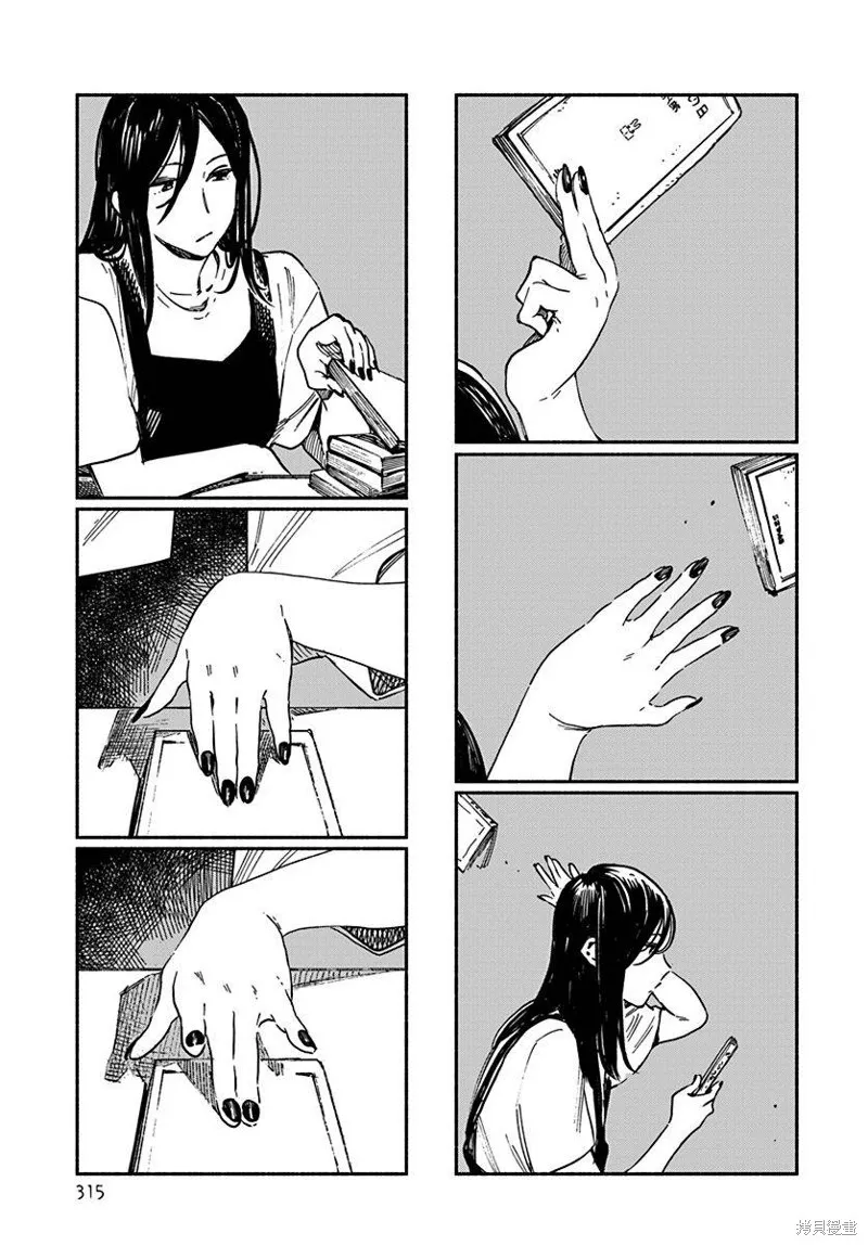 第03话 第13页