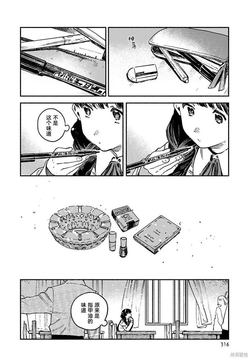 第03话 第14页