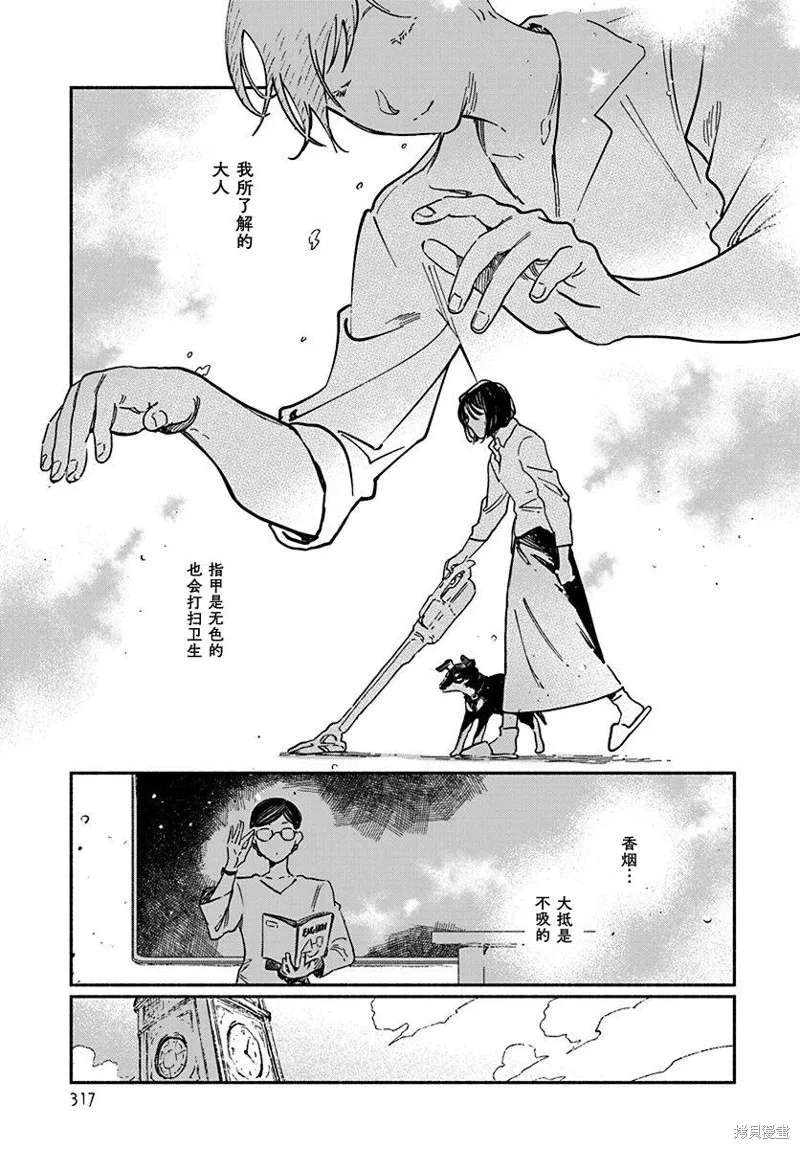 第03话 第15页
