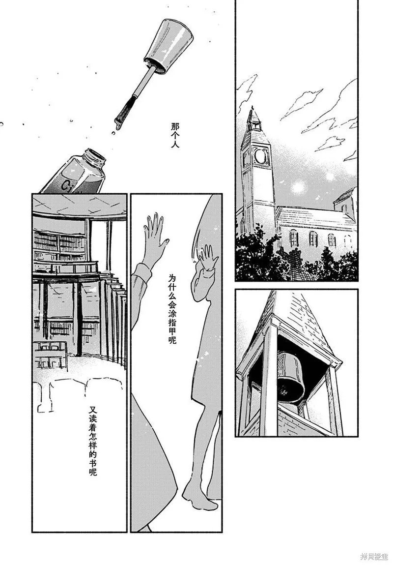 第03话 第16页