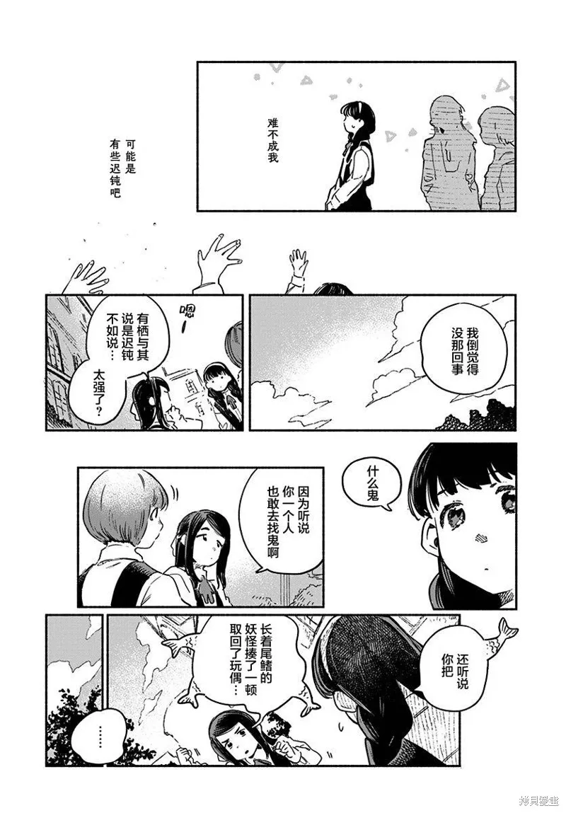第03话 第18页