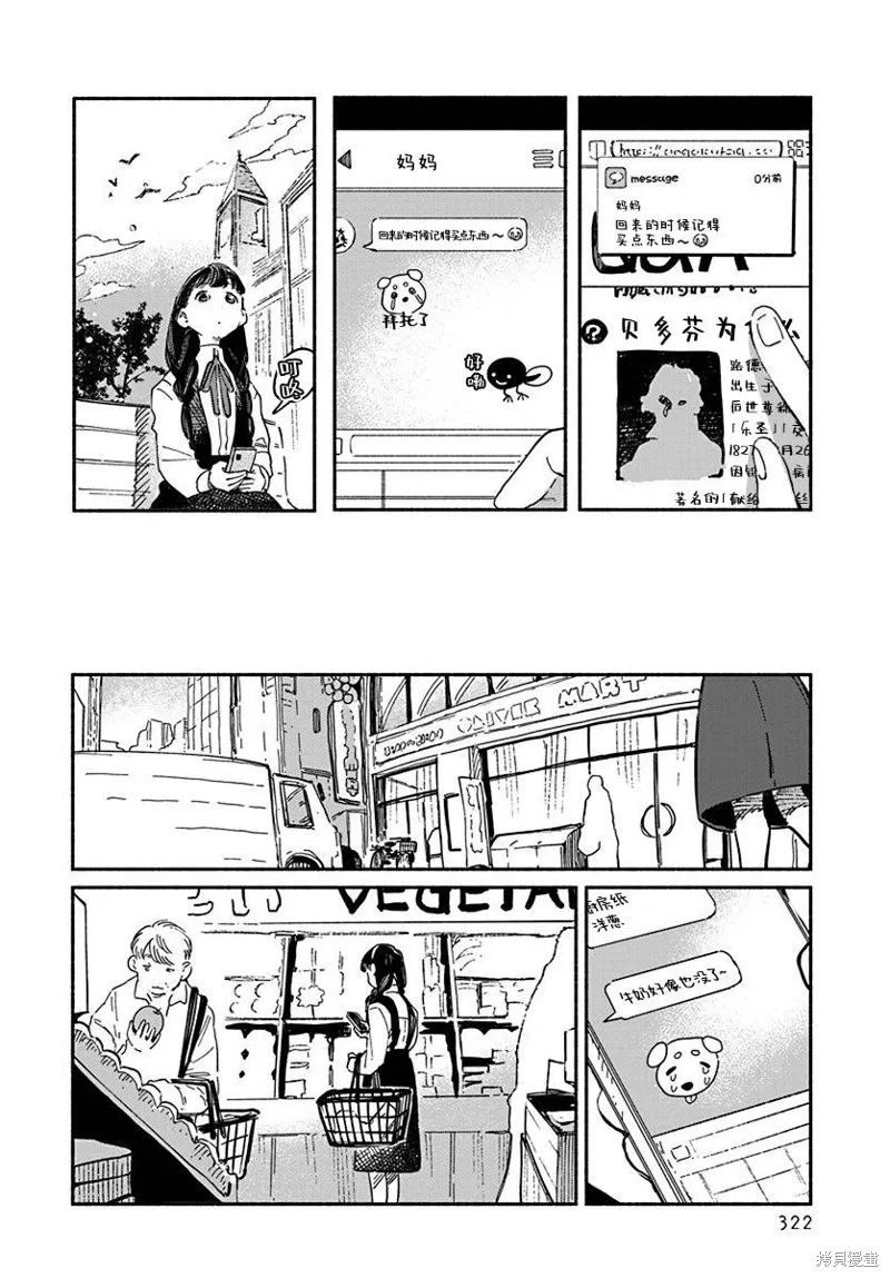 第03话 第20页