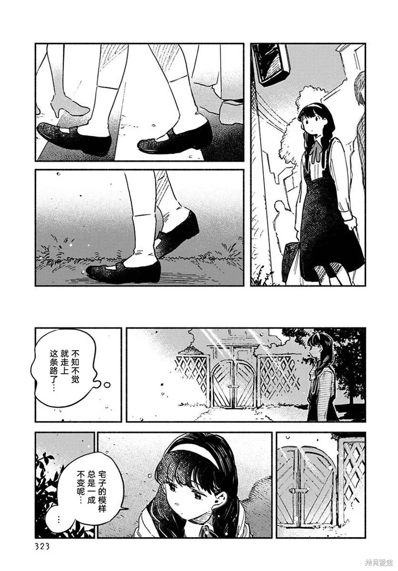 第03话 第21页