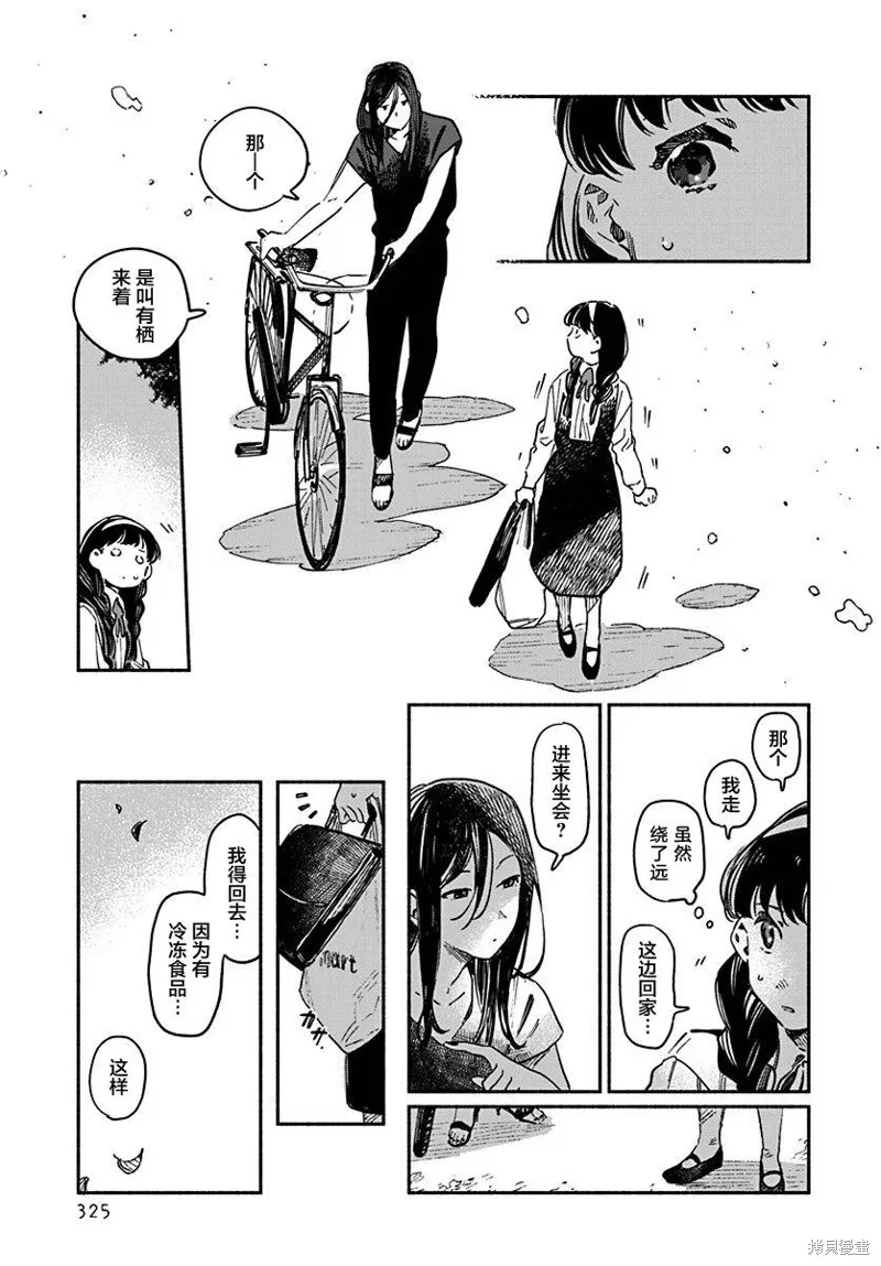 第03话 第23页