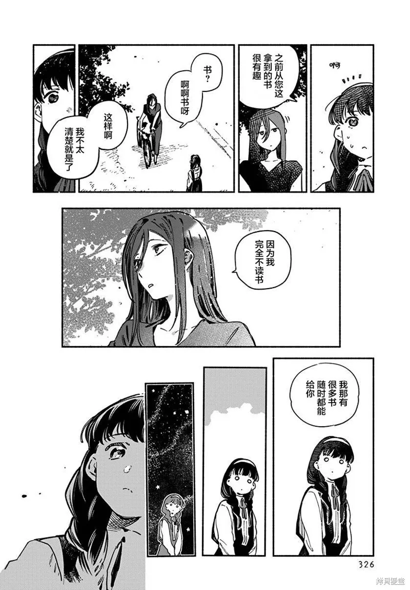 第03话 第24页